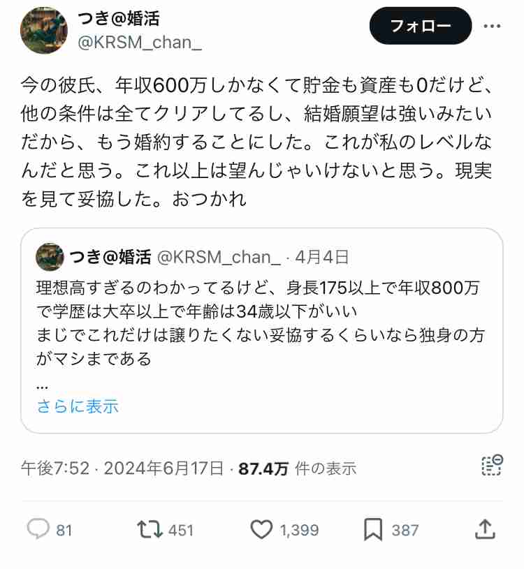 恋愛経験が少ない男性を短期間で結婚に持ち込む方法