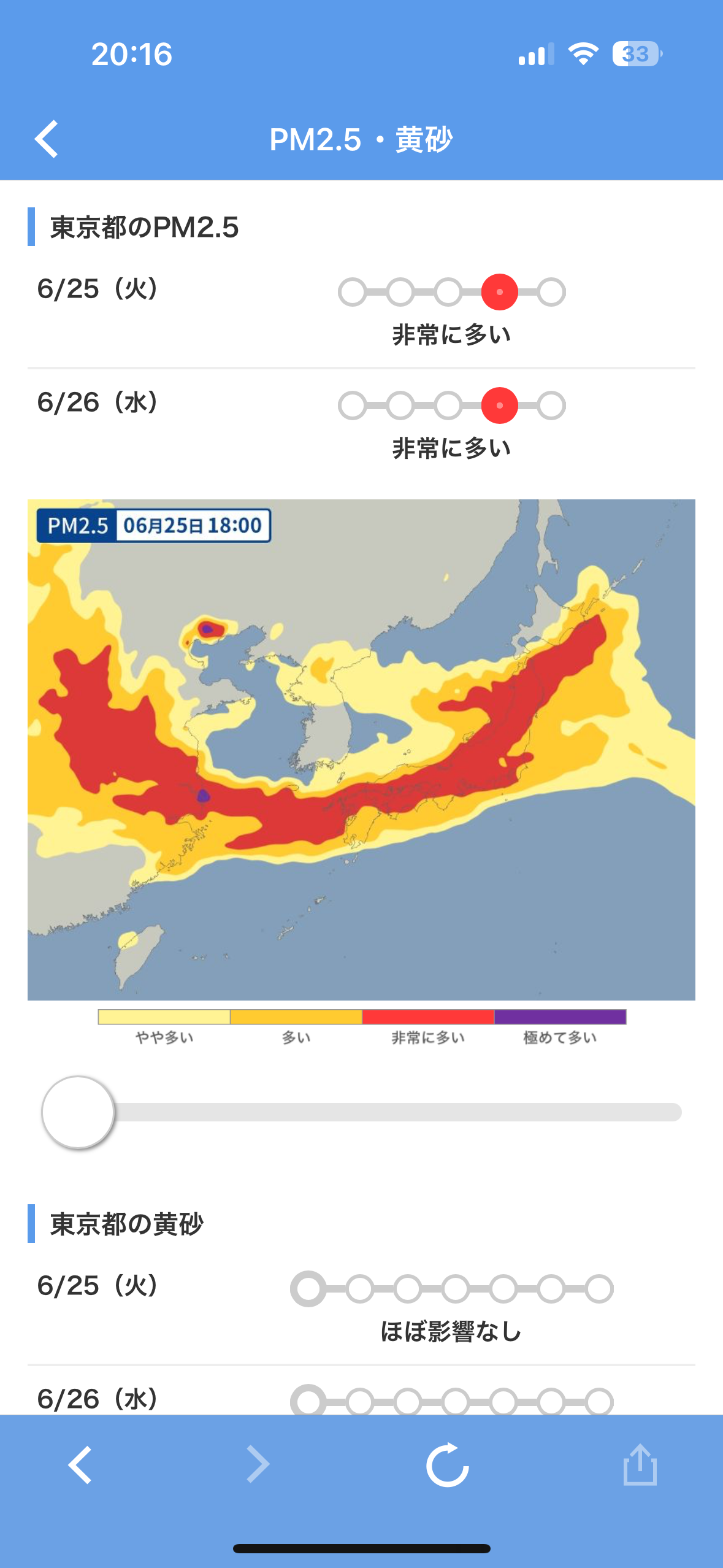 25日(火)は全国的にPM2.5「非常に多い」予想 東京・大阪・福岡ほか北海道から九州にかけて 今週は「非常に多い」続く地域も 呼吸器系や循環器系に疾患ある方は注意