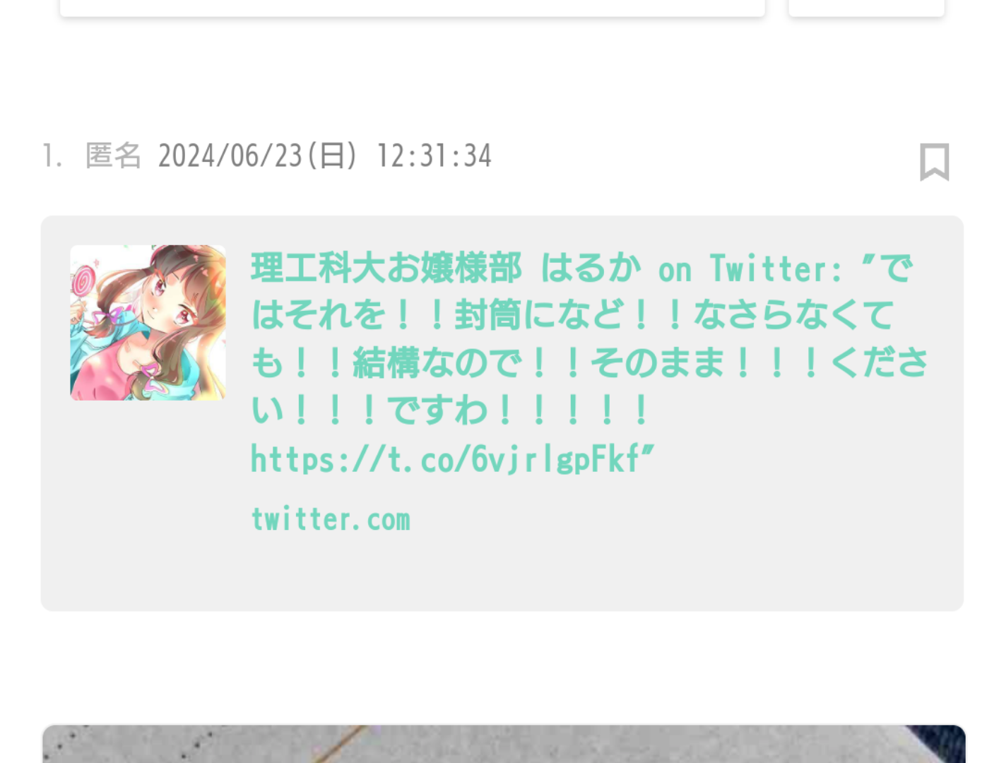 思わず複雑な気持ちに…　銀行で奨学金引き出し→封筒に書かれていた“まさかの一言”に「ちょっと悔しい」