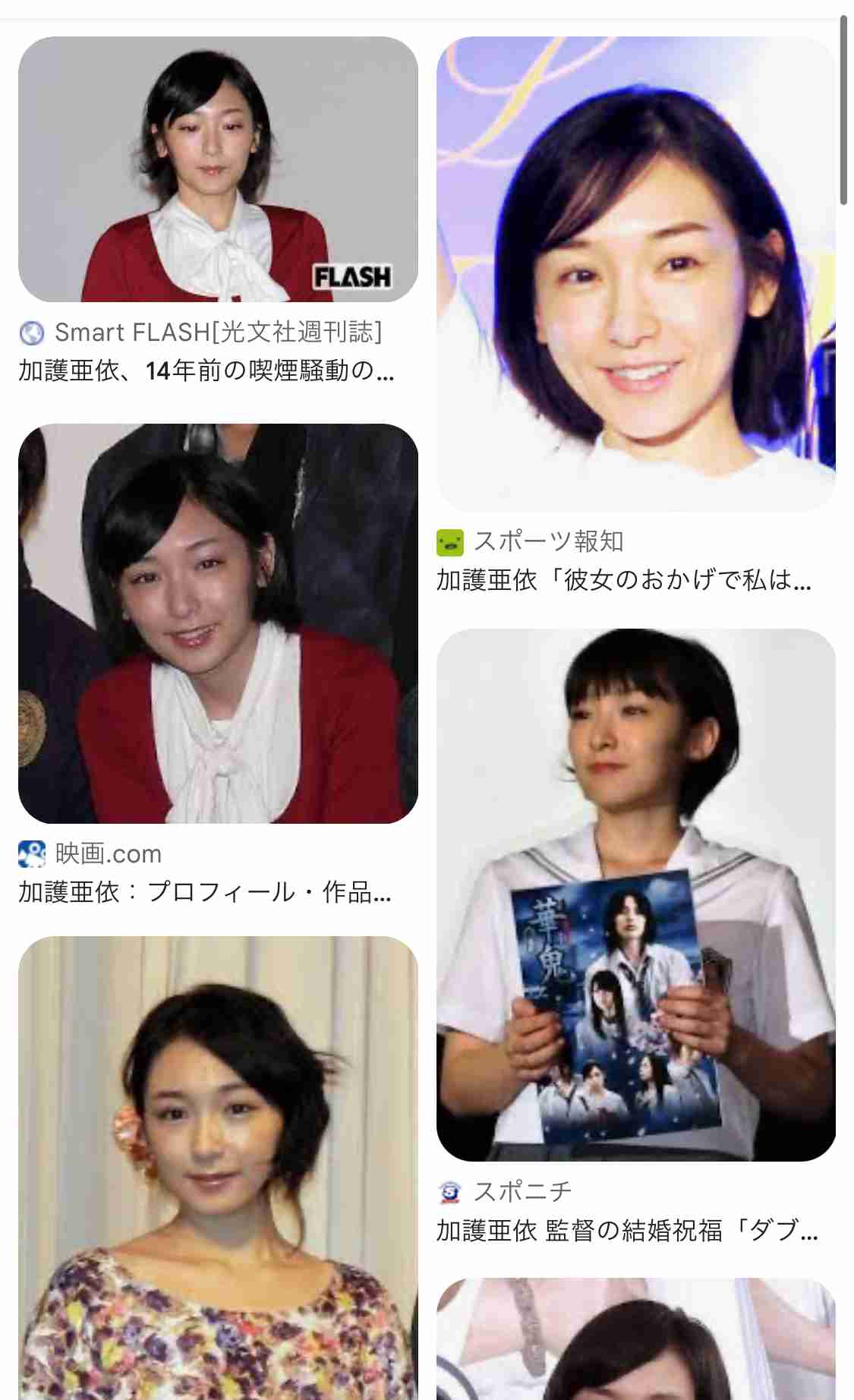「金あんじゃん」加護亜依 “収入減アピール”直後の500万円新車購入に飛び交う疑問「こんな高級車買えるのか」