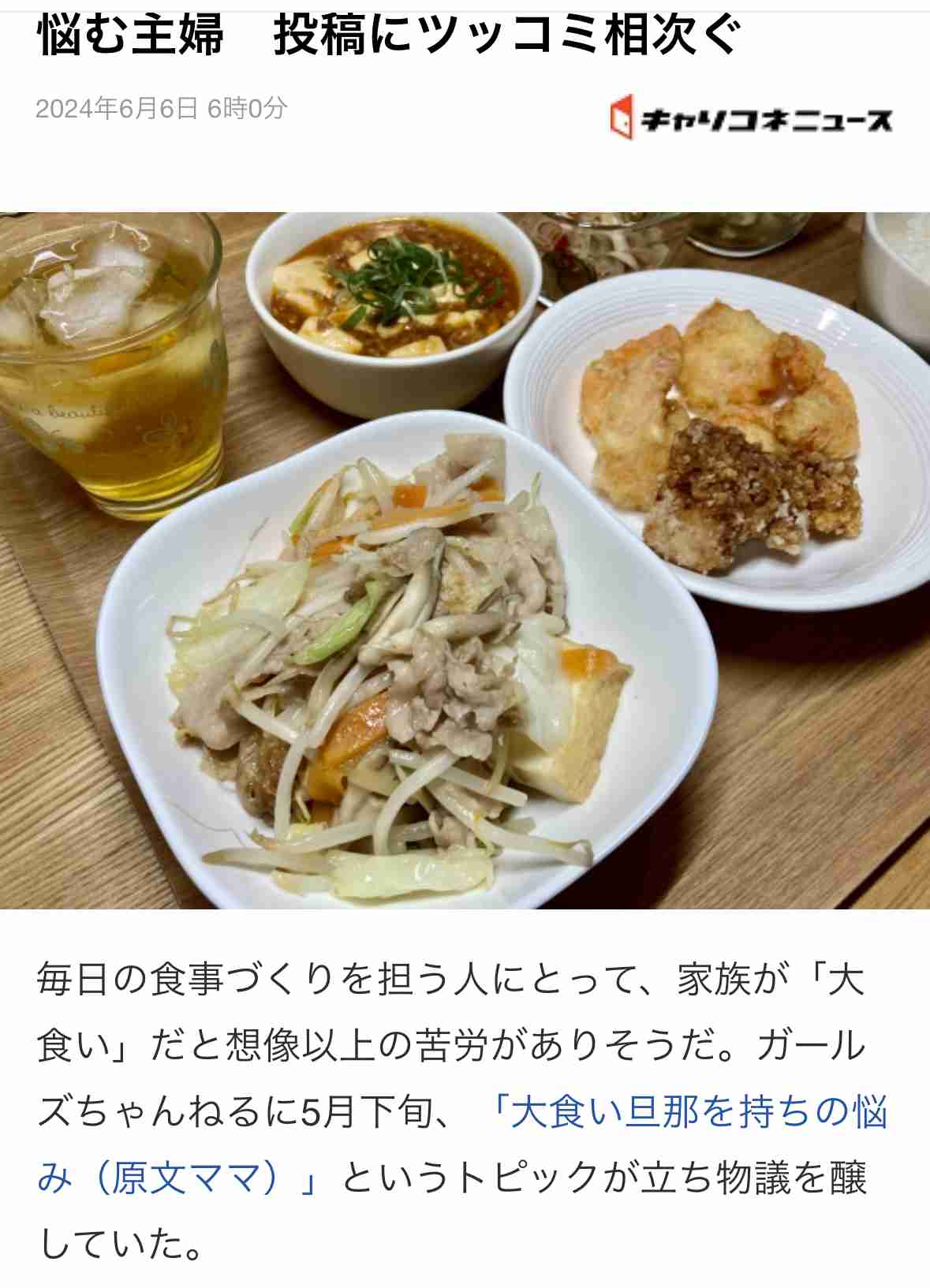 大食い旦那を持ちの悩み