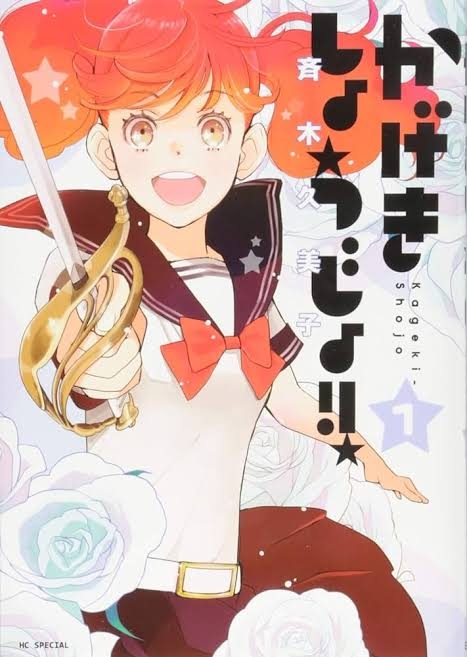 芸能界、モデル業界が舞台の漫画を語ろう