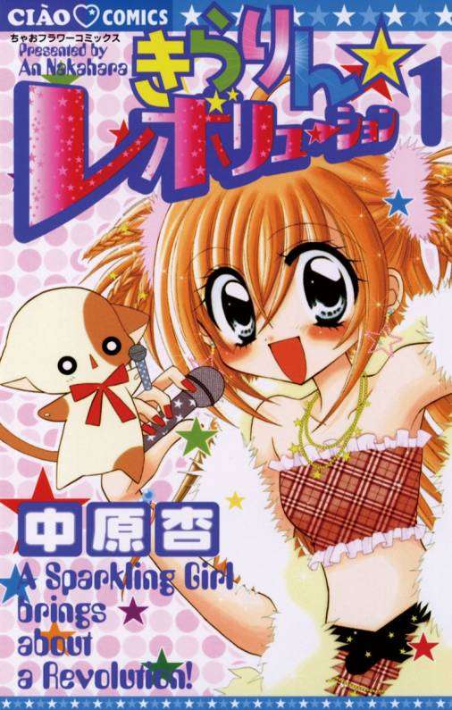 芸能界、モデル業界が舞台の漫画を語ろう