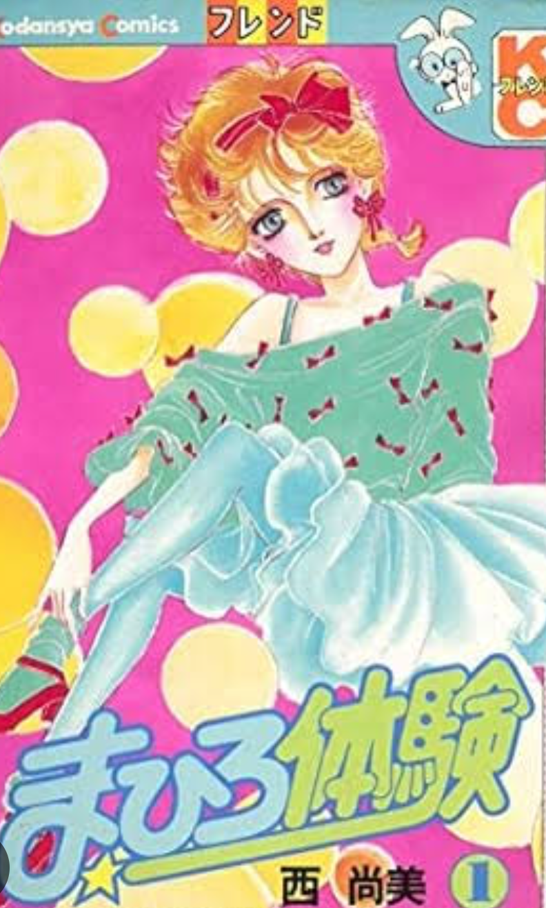 芸能界、モデル業界が舞台の漫画を語ろう