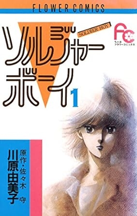芸能界、モデル業界が舞台の漫画を語ろう