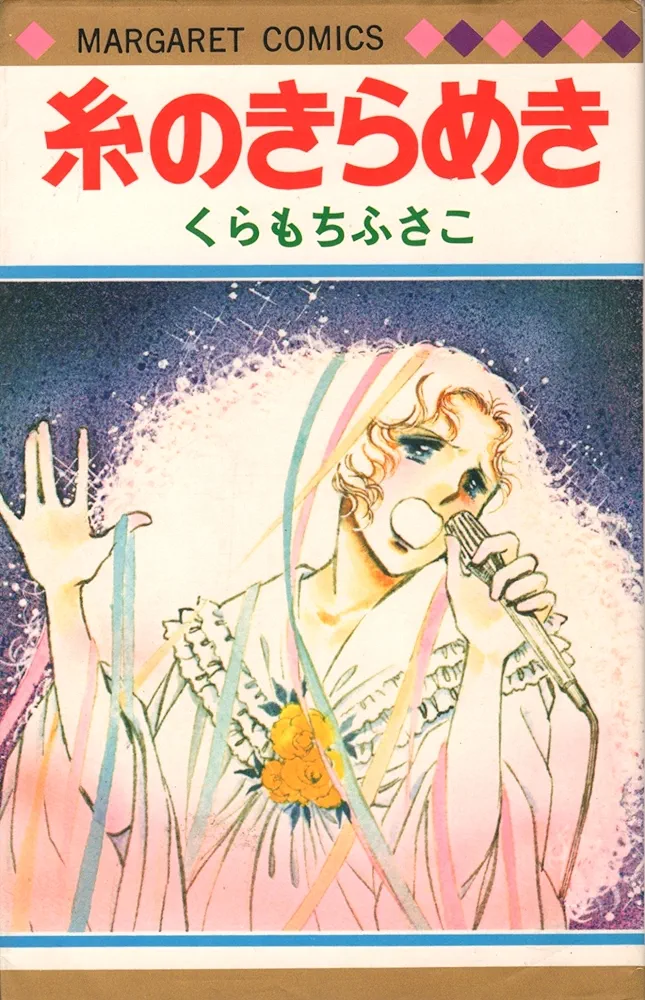 芸能界、モデル業界が舞台の漫画を語ろう