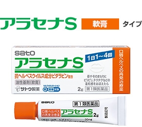 ヘルペス総合トピ