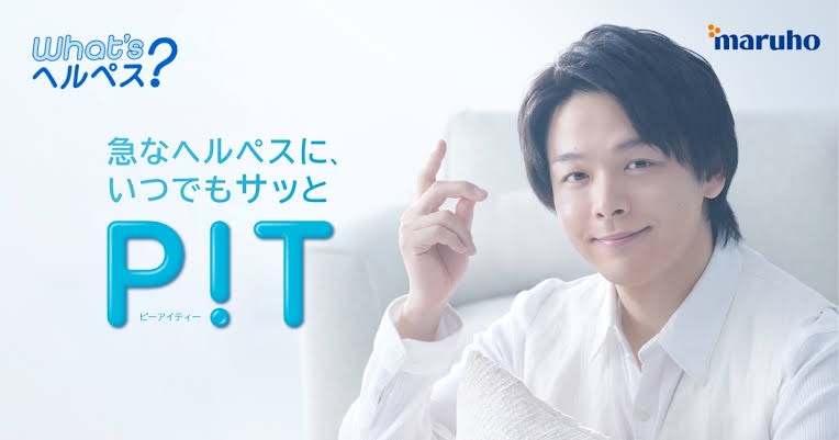 ヘルペス総合トピ