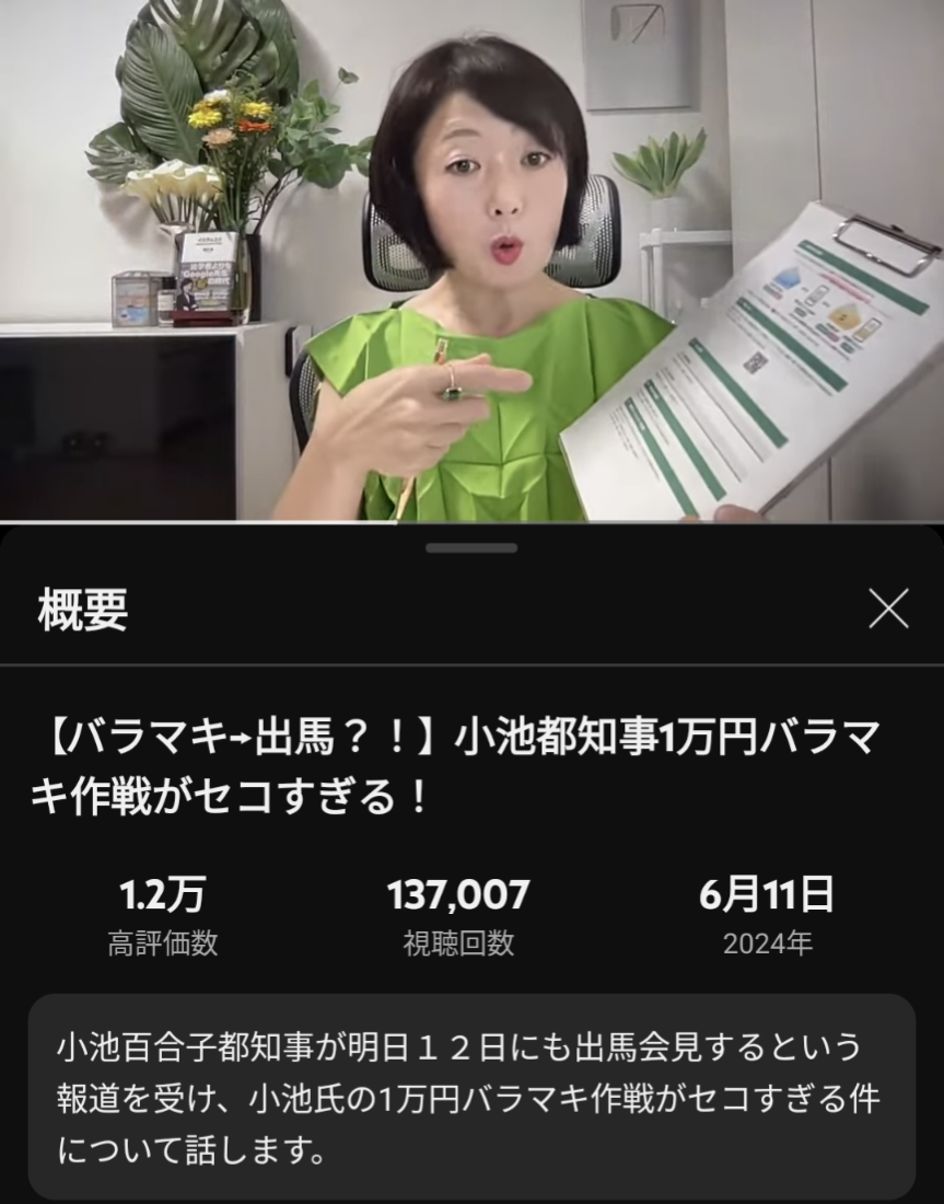 東京都知事選挙の序盤戦で戦略くっきり…小池氏は「公務」重視、蓮舫氏は繁華街で演説