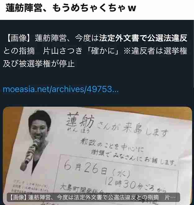 東京都知事選挙の序盤戦で戦略くっきり…小池氏は「公務」重視、蓮舫氏は繁華街で演説
