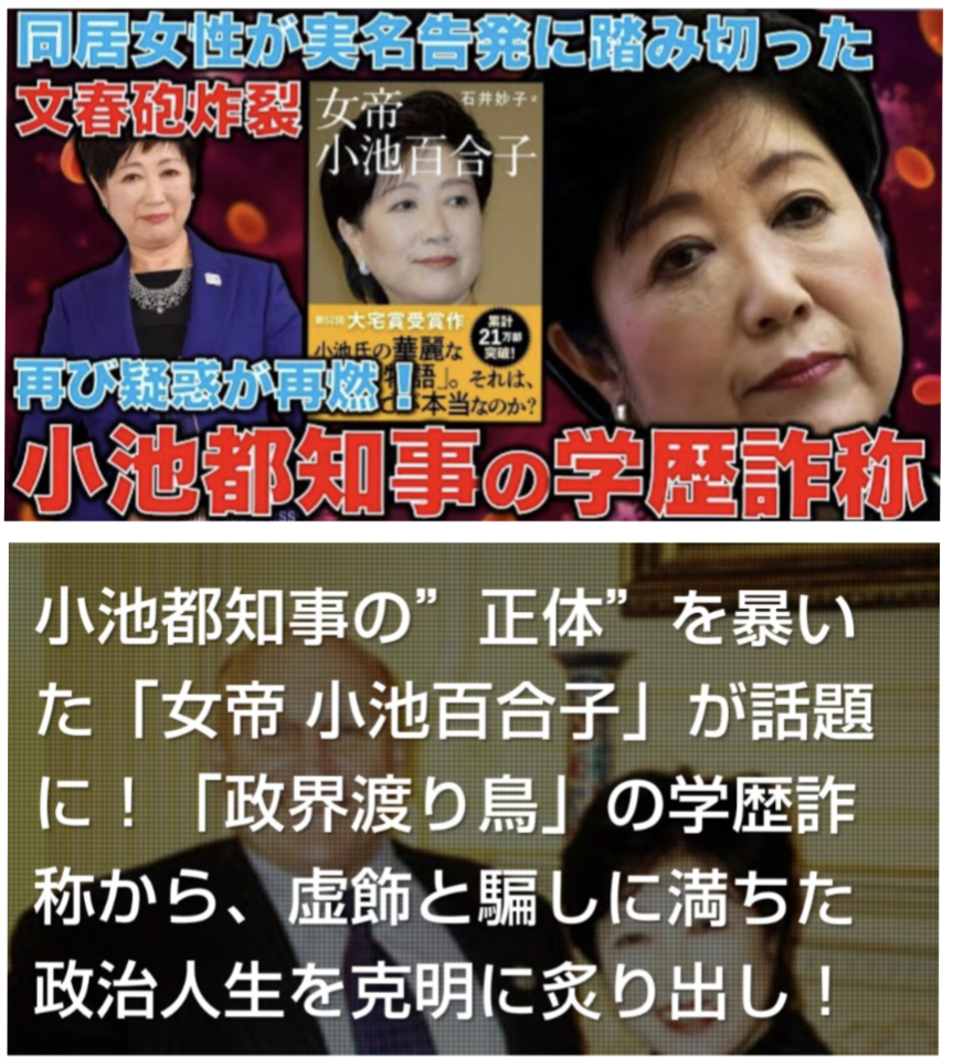 東京都知事選挙の序盤戦で戦略くっきり…小池氏は「公務」重視、蓮舫氏は繁華街で演説