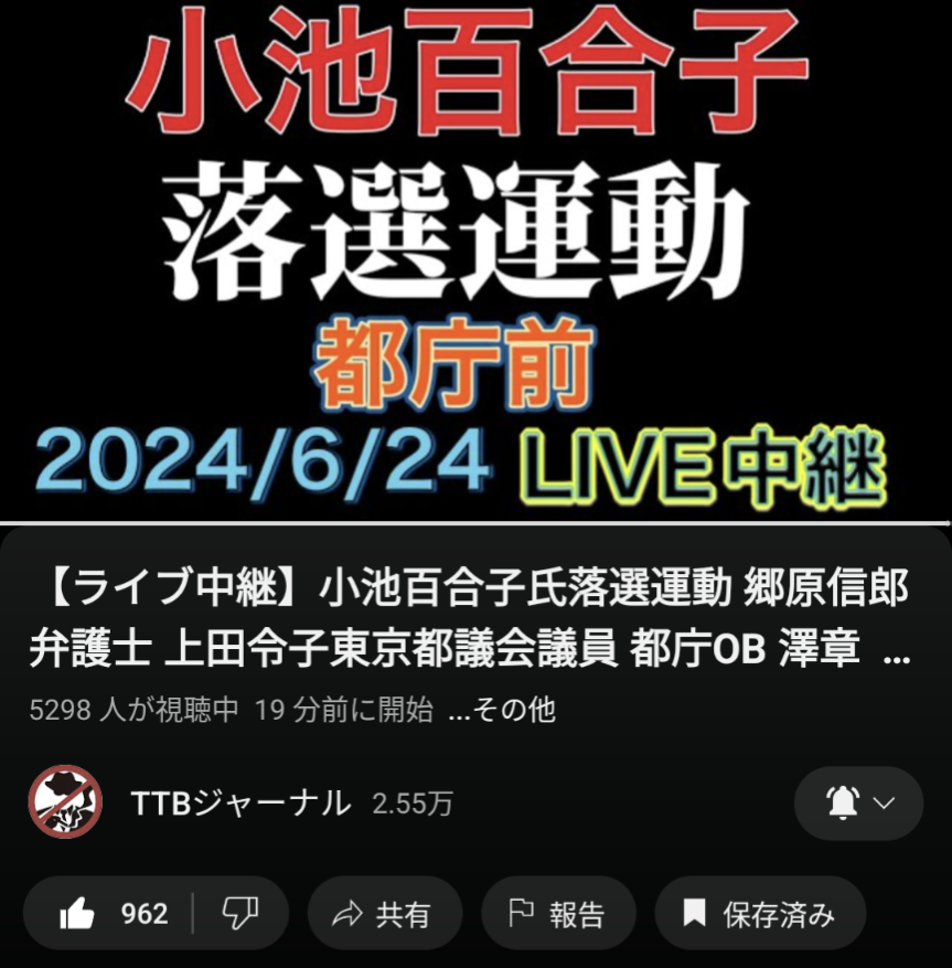 東京都知事選挙の序盤戦で戦略くっきり…小池氏は「公務」重視、蓮舫氏は繁華街で演説