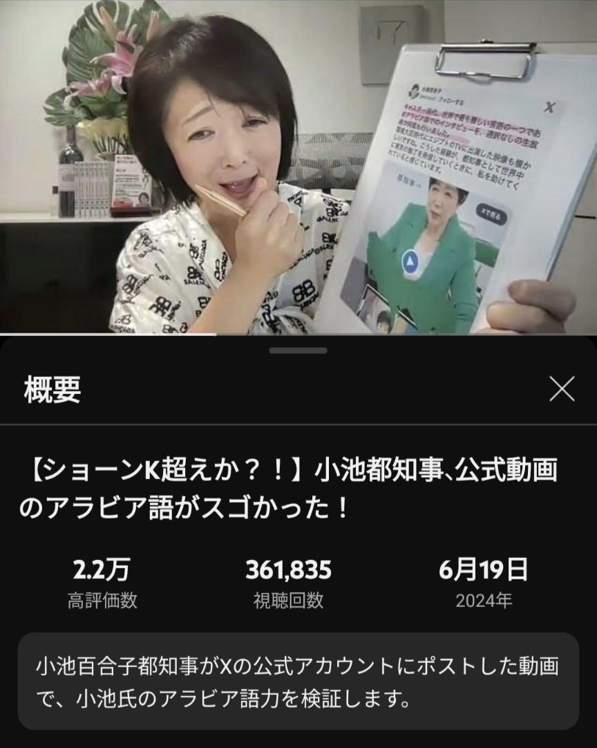 東京都知事選挙の序盤戦で戦略くっきり…小池氏は「公務」重視、蓮舫氏は繁華街で演説