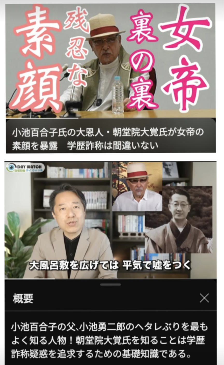 東京都知事選挙の序盤戦で戦略くっきり…小池氏は「公務」重視、蓮舫氏は繁華街で演説