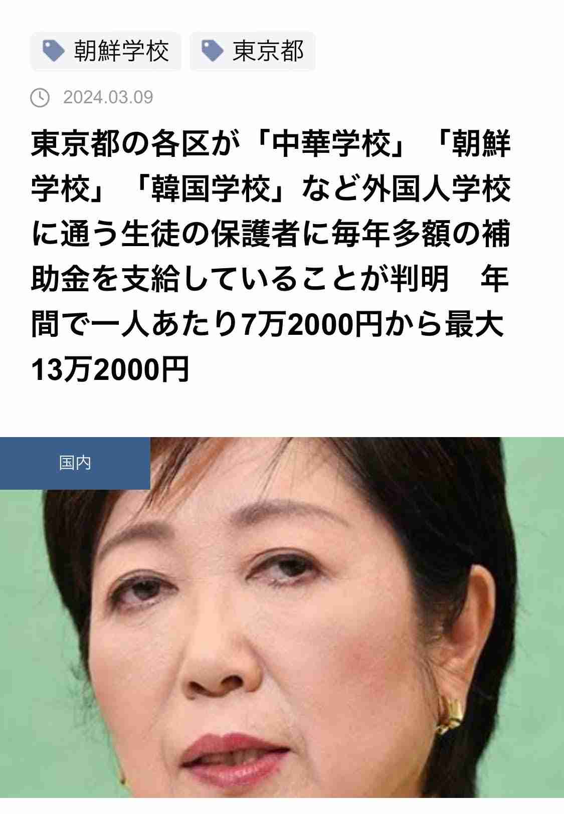 東京都知事選挙の序盤戦で戦略くっきり…小池氏は「公務」重視、蓮舫氏は繁華街で演説