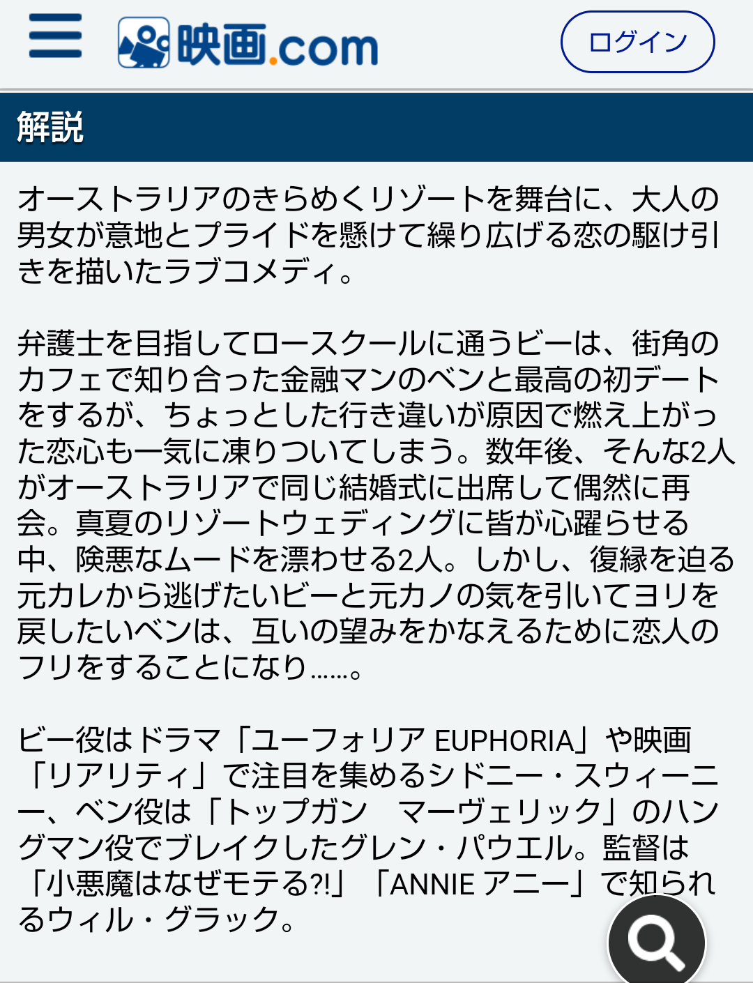 今月の雑談トピ【2024年6月】