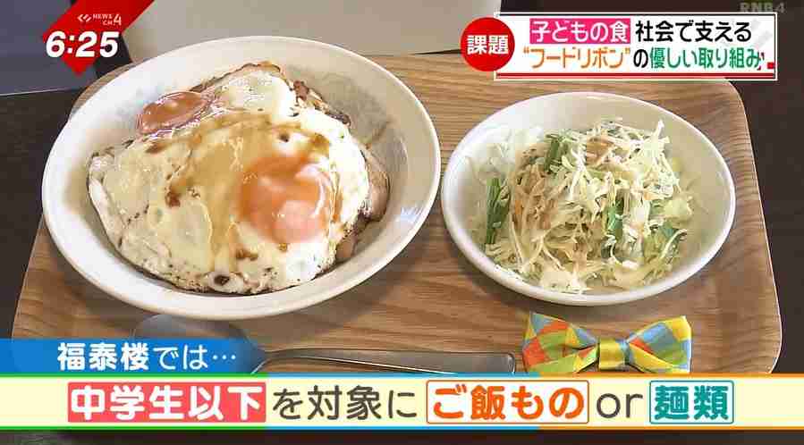 「もう何日もお米を食べさせられていない」日本で9人に1人が“貧困状態”…子どもたちを食で支えるフードリボンとは