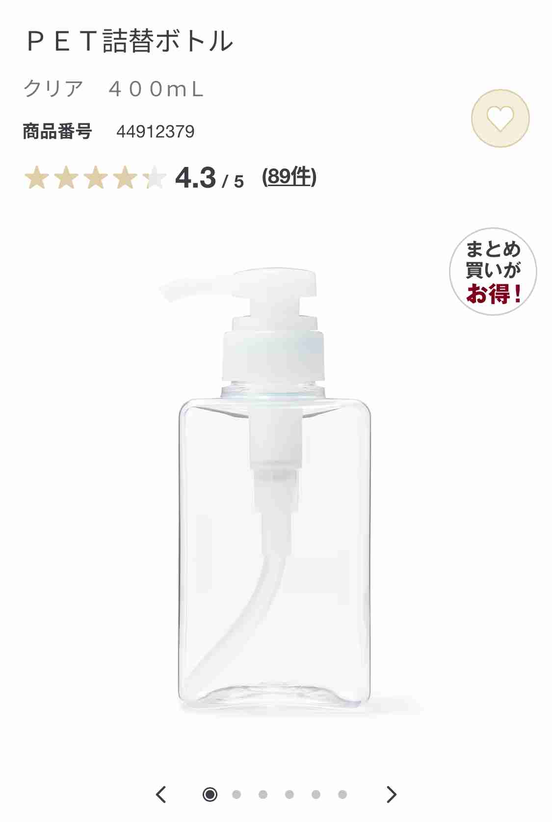 シャンプーボトル難民