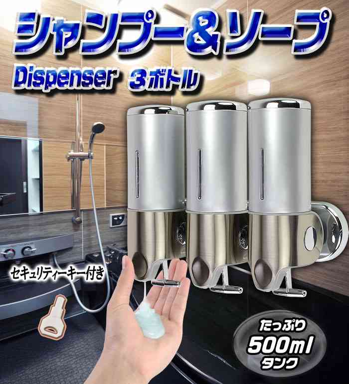 シャンプーボトル難民