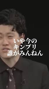 藤本敏史、粗品にアンサー「お前調子乗りすぎやな」も原西孝幸”衝撃の要求”連呼