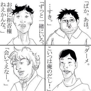旦那・彼氏のイラっとくるセリフを呟いて誰かが言い返してくれるトピ Part10