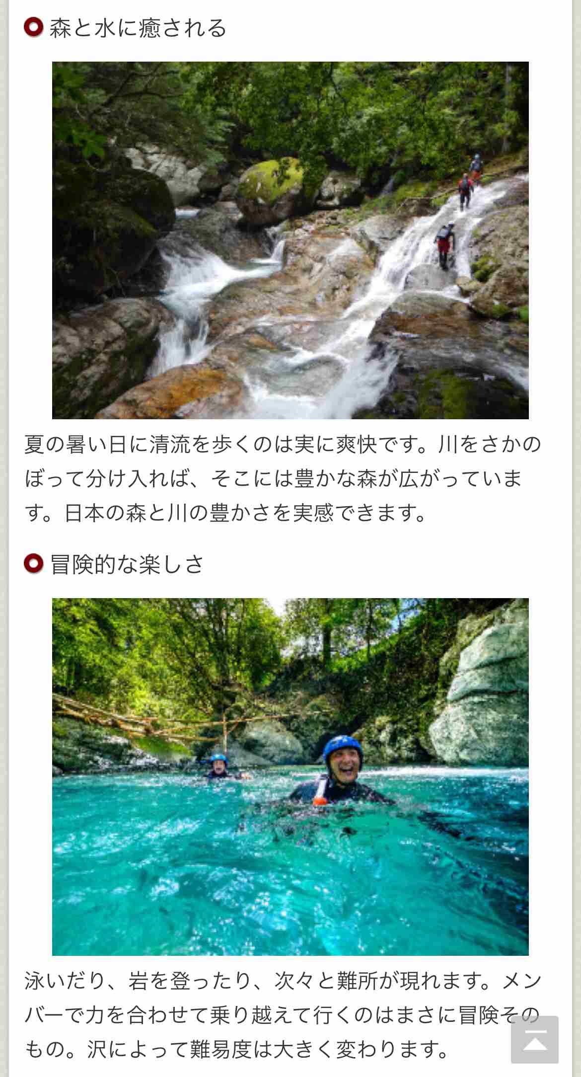 沢登り中に男女2人が流され心肺停止 現場から300m下流の川底で発見 岐阜・飛騨川