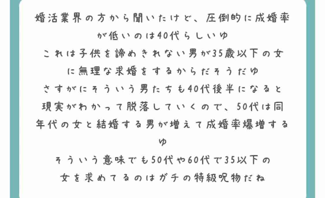 50歳以上の婚活盛んに　未婚者、熟年離婚の増加影響　コロナ禍も背景に