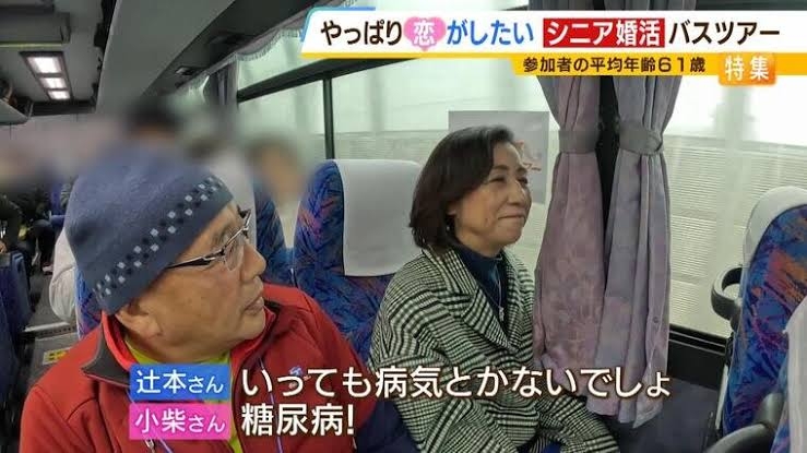 50歳以上の婚活盛んに　未婚者、熟年離婚の増加影響　コロナ禍も背景に