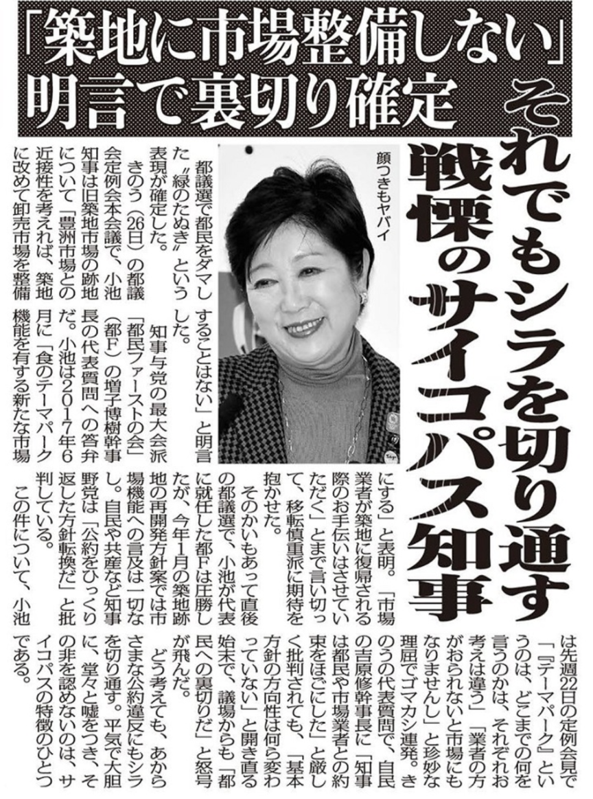 小池百合子氏ややリード 蓮舫氏激しく追い上げ 石丸伸二氏が追う 田母神氏ら他候補は伸び悩み【都知事選 中盤情勢】