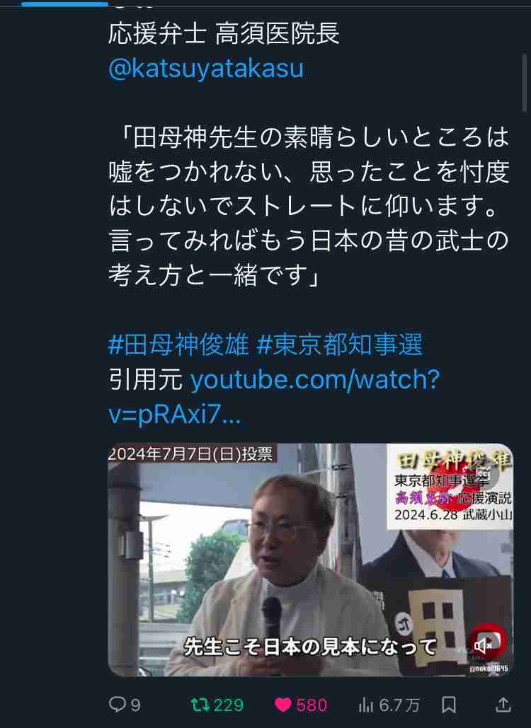 小池百合子氏ややリード 蓮舫氏激しく追い上げ 石丸伸二氏が追う 田母神氏ら他候補は伸び悩み【都知事選 中盤情勢】