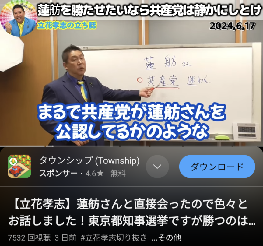 小池百合子氏ややリード 蓮舫氏激しく追い上げ 石丸伸二氏が追う 田母神氏ら他候補は伸び悩み【都知事選 中盤情勢】