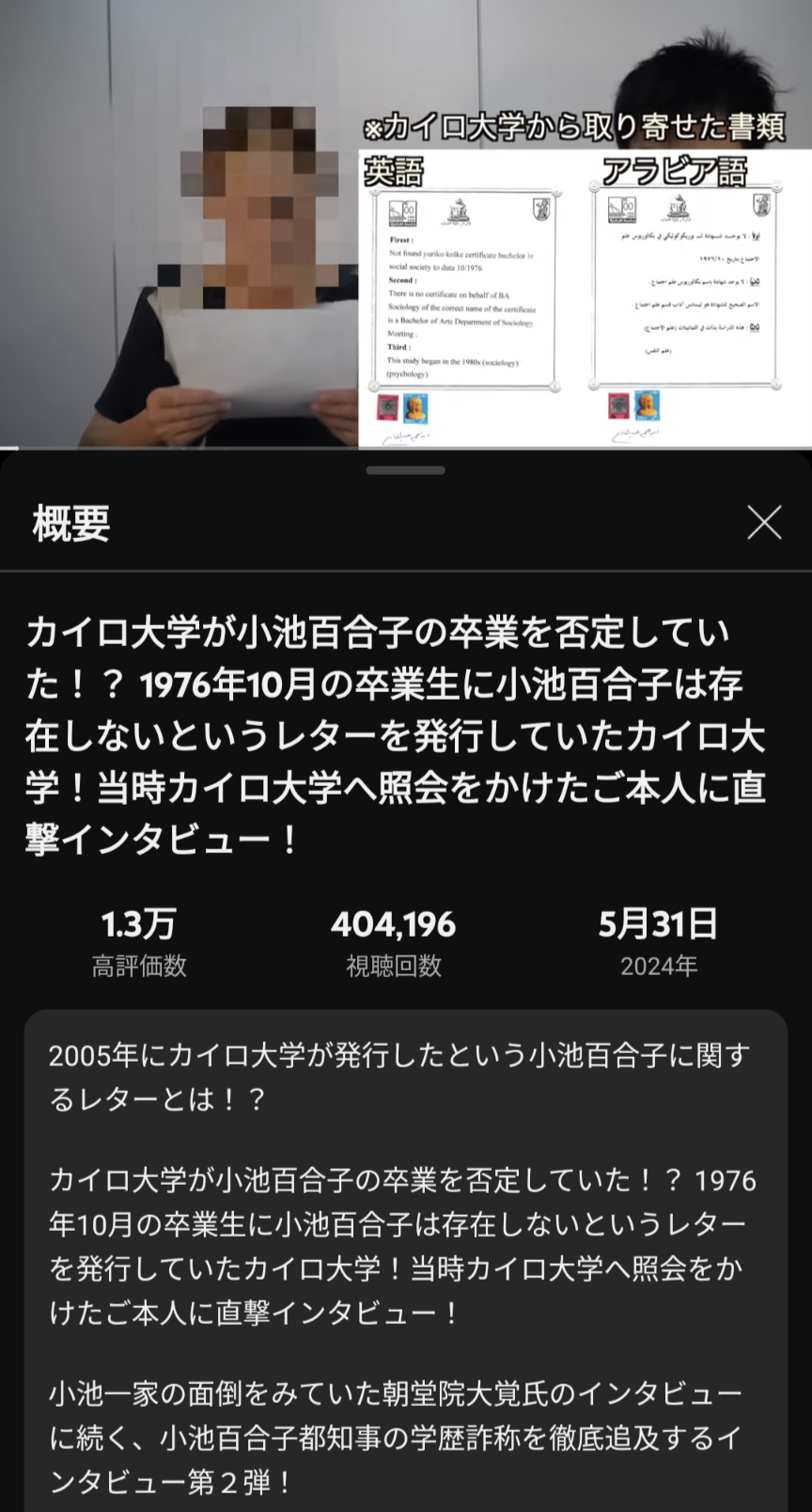 小池百合子氏ややリード 蓮舫氏激しく追い上げ 石丸伸二氏が追う 田母神氏ら他候補は伸び悩み【都知事選 中盤情勢】