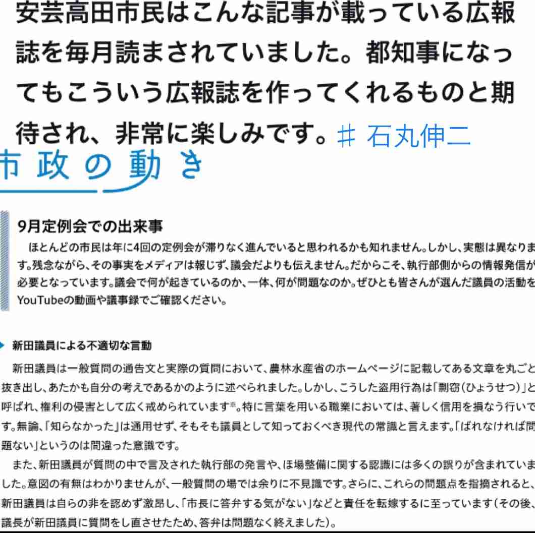 小池百合子氏ややリード 蓮舫氏激しく追い上げ 石丸伸二氏が追う 田母神氏ら他候補は伸び悩み【都知事選 中盤情勢】