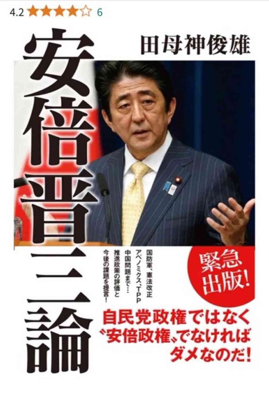小池百合子氏ややリード 蓮舫氏激しく追い上げ 石丸伸二氏が追う 田母神氏ら他候補は伸び悩み【都知事選 中盤情勢】