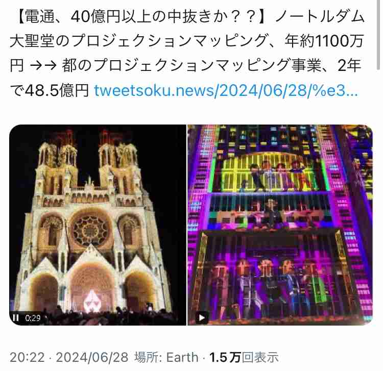 小池百合子氏ややリード 蓮舫氏激しく追い上げ 石丸伸二氏が追う 田母神氏ら他候補は伸び悩み【都知事選 中盤情勢】