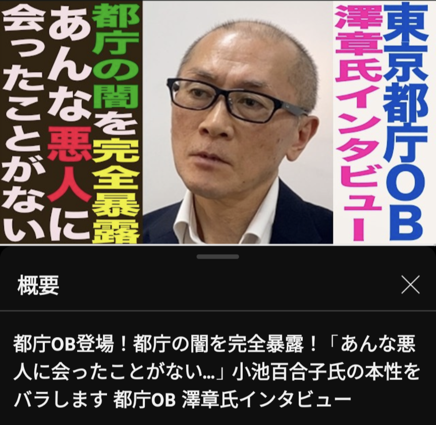 小池百合子氏ややリード 蓮舫氏激しく追い上げ 石丸伸二氏が追う 田母神氏ら他候補は伸び悩み【都知事選 中盤情勢】