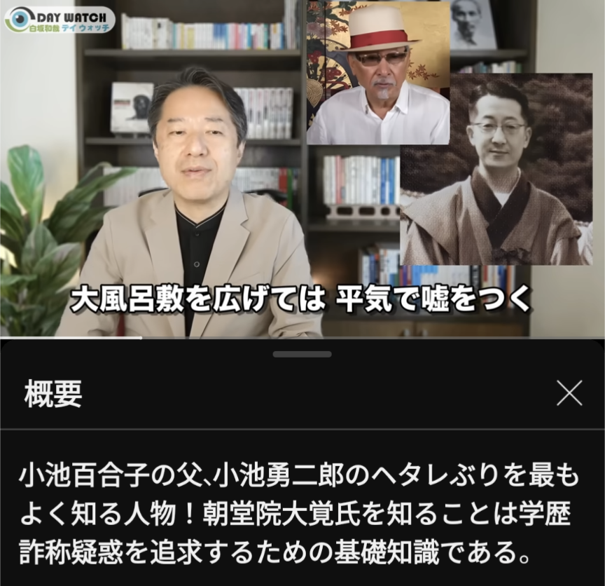 小池百合子氏ややリード 蓮舫氏激しく追い上げ 石丸伸二氏が追う 田母神氏ら他候補は伸び悩み【都知事選 中盤情勢】
