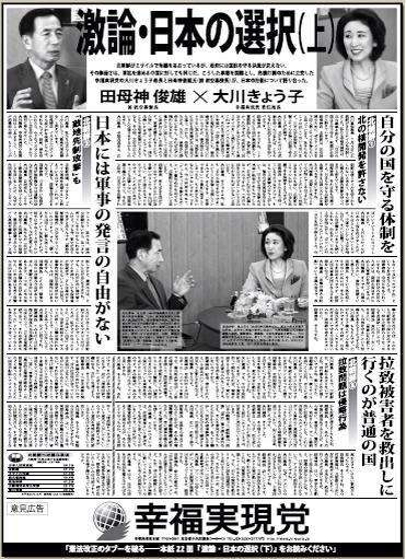 小池百合子氏ややリード 蓮舫氏激しく追い上げ 石丸伸二氏が追う 田母神氏ら他候補は伸び悩み【都知事選 中盤情勢】