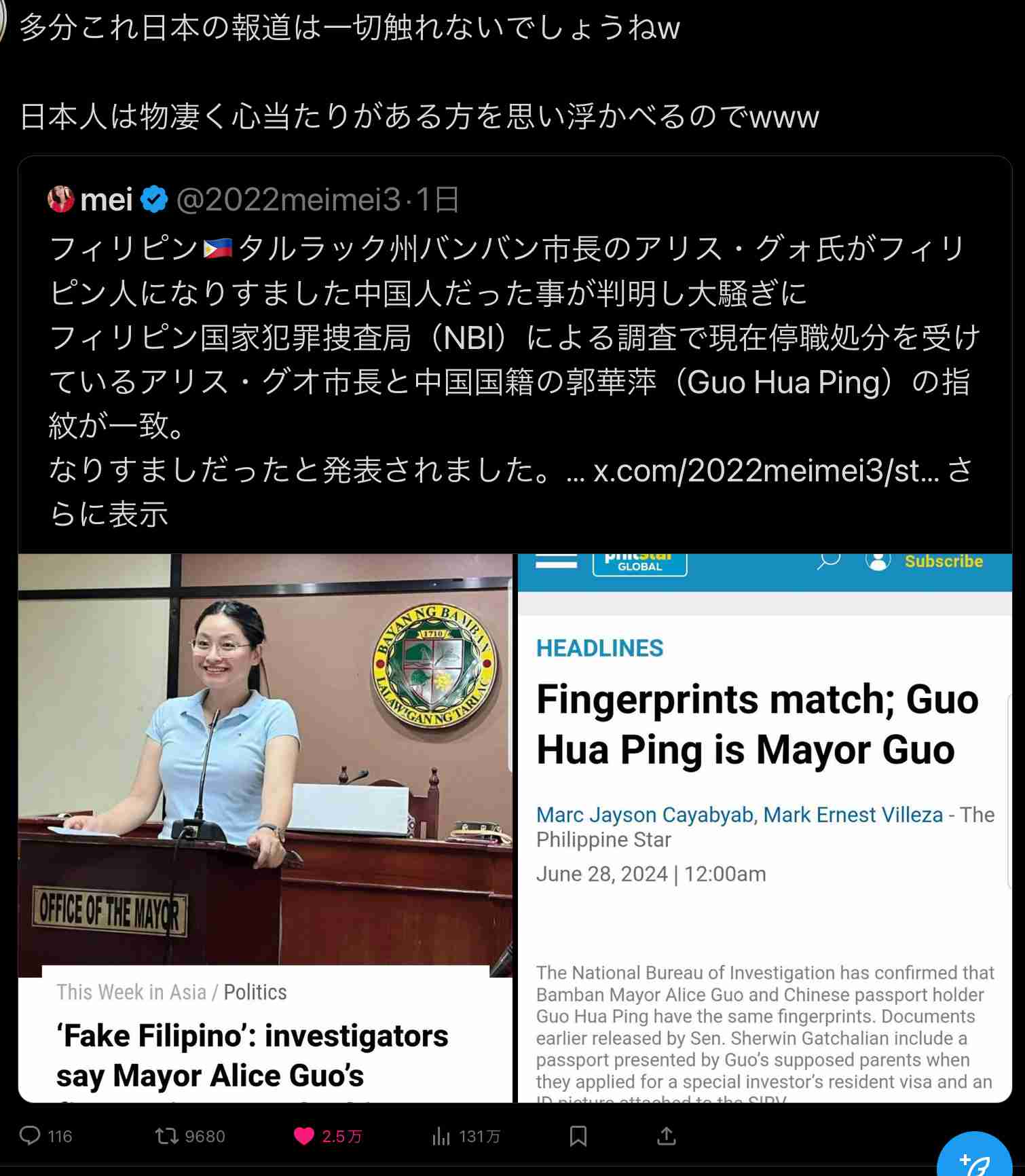 小池百合子氏ややリード 蓮舫氏激しく追い上げ 石丸伸二氏が追う 田母神氏ら他候補は伸び悩み【都知事選 中盤情勢】