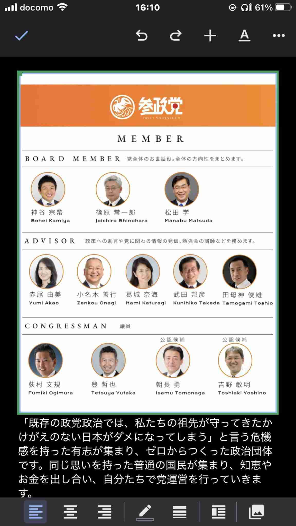 小池百合子氏ややリード 蓮舫氏激しく追い上げ 石丸伸二氏が追う 田母神氏ら他候補は伸び悩み【都知事選 中盤情勢】