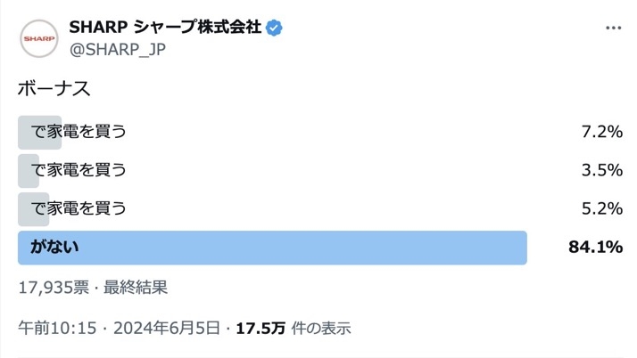 家電の不調発表会