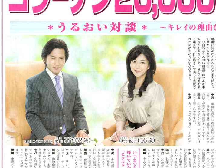 「初整形は高1」総額4000万以上…“日本一の小顔”にこだわり、今なお整形し続ける美容外科医が世の中に思うこと