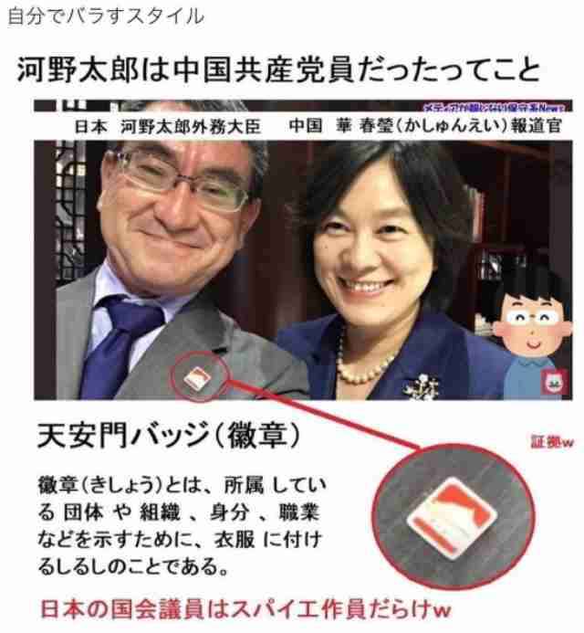 河野太郎氏、自民総裁選出馬に意欲　麻生太郎氏に伝達