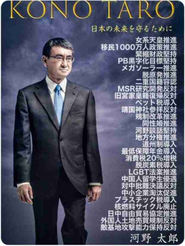河野太郎氏、自民総裁選出馬に意欲　麻生太郎氏に伝達