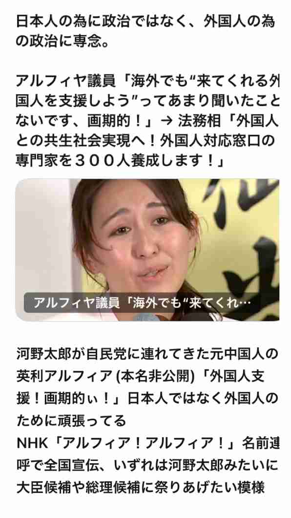 河野太郎氏、自民総裁選出馬に意欲　麻生太郎氏に伝達