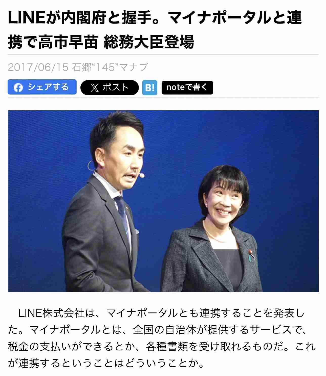 河野太郎氏、自民総裁選出馬に意欲　麻生太郎氏に伝達
