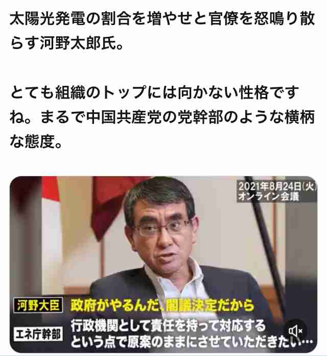 河野太郎氏、自民総裁選出馬に意欲　麻生太郎氏に伝達