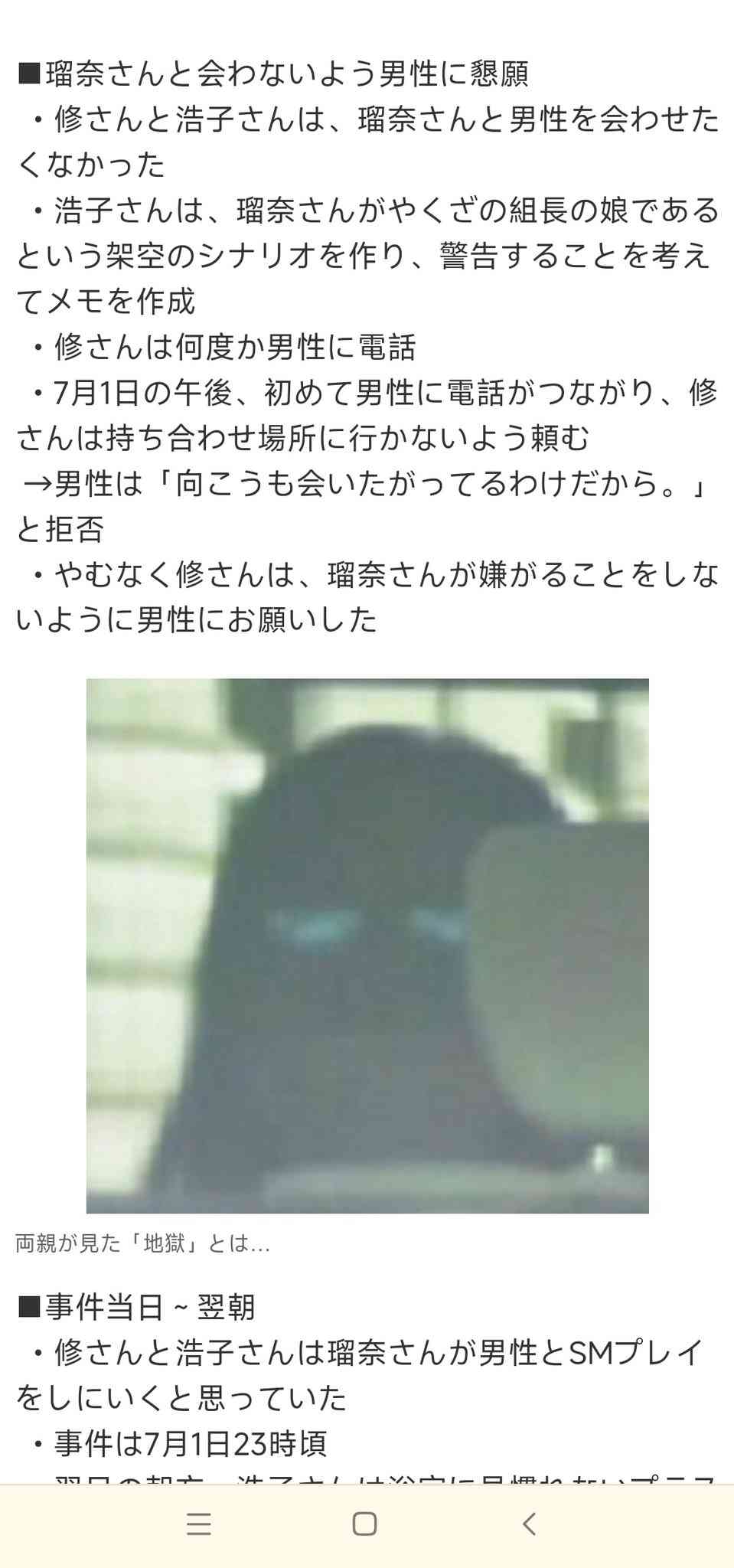 「すすきの殺人」初公判で判明した異常な家族関係「私の作品見て」浴室に頭部、殺害前“父とSM練習”