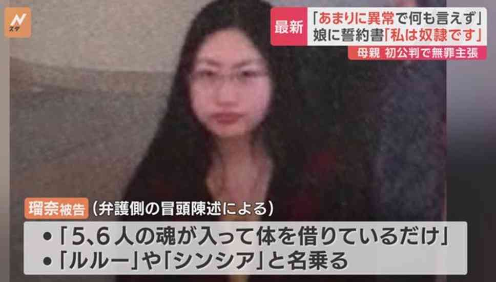 「すすきの殺人」初公判で判明した異常な家族関係「私の作品見て」浴室に頭部、殺害前“父とSM練習”