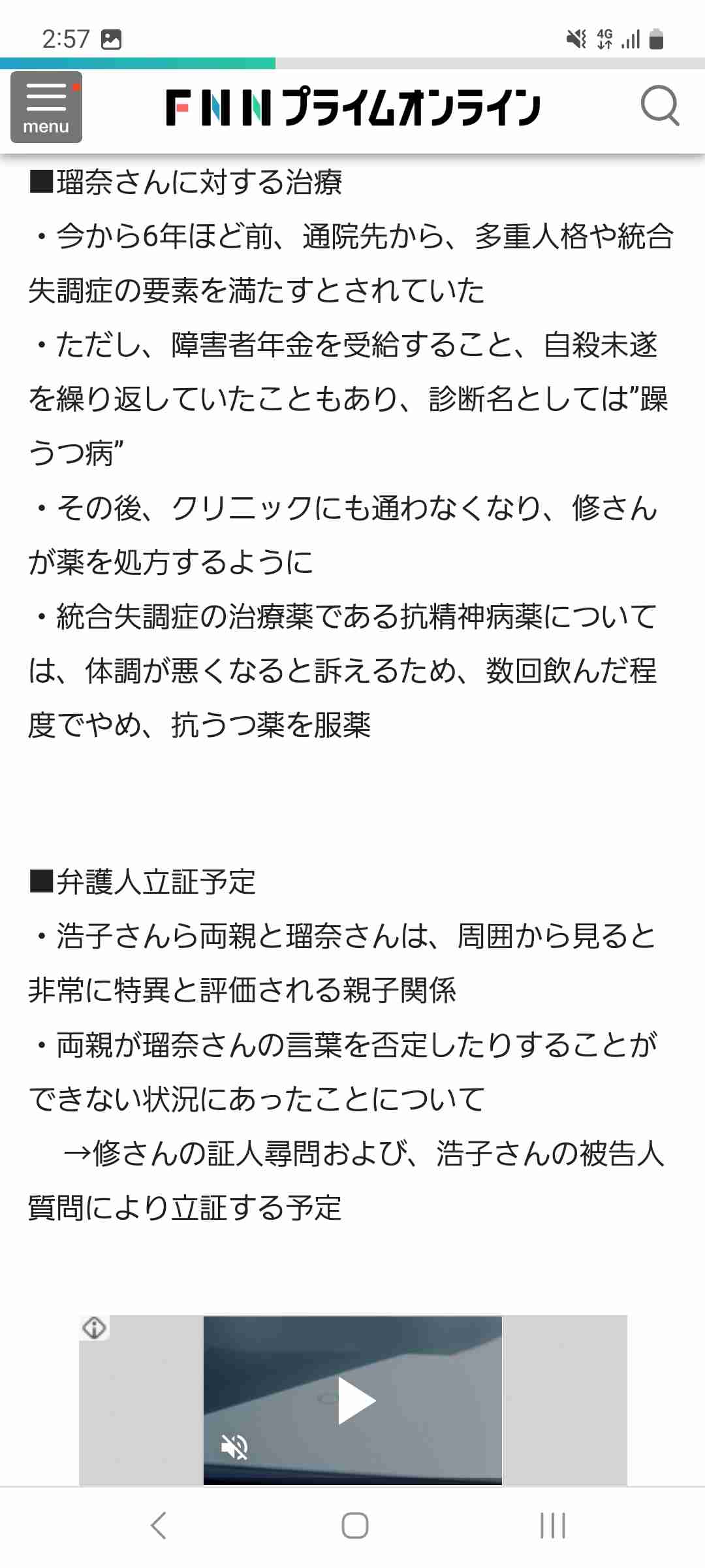 「すすきの殺人」初公判で判明した異常な家族関係「私の作品見て」浴室に頭部、殺害前“父とSM練習”